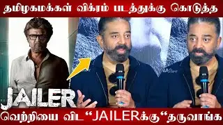 🔴Rajinikanth Look வேற மாரி இருக்கு🔥| Kamal Hassan Reaction To Jailer First look | Jailer first look