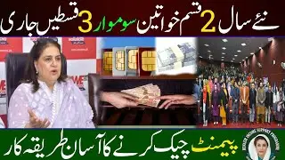Bisp New update | Good news on the January payment | Bisp New update 8171 portal | new update 13500