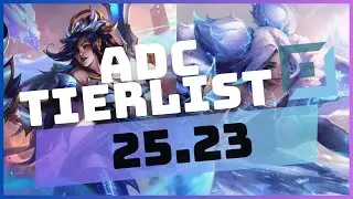 ПАТЧ 25.23 СПИСОК АДК! (ЛИГА ЛЕГЕНД)