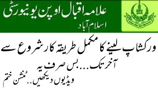 How to Attend AIOU Workshop Online 2021-2022-2023