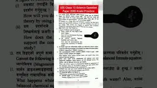 SEE Class 10 Science Question Paper 2080 Koshi Province 🔥🔥 #nepal #class10 #ktm #see2080