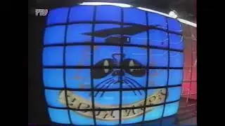 Первая заставка и титры программы 