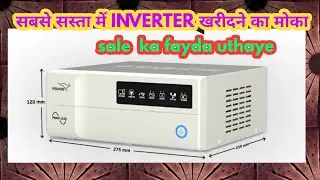 V GUARD PRIME 1150 BEST INVERTER FOR HOME & OFFICE!10 साल तक चलने वाला इनवर्टर!