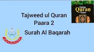 Surah Al Baqarah verse 231 and 232 by Qaria ASMA Huda