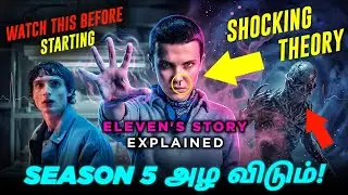 Stranger Things Season 5: Eleven Full Origin & Life Story Explained in Tamil | Theories & Facts