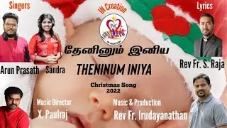 THENINUM INIYA // Fr. Irudayanathan // Fr. S. Raja // X. Paulraj // New Christmas Communion Song//