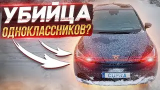 CUPRA BORN - МЕНЯЕТ ПРАВИЛА ИГРЫ