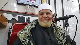 الإسراء والمعراج للإمام كمال بيومى ابوالعلا ١٦