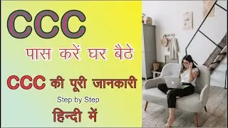 What is CCC & what is benefit of ccc
