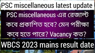 PSC MISCELLANEOUS result latest update, no of vacancy, mains exam date, WBCS 2023 mains result, Psc