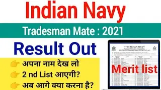 Indian Navy Tradesman Mate Result 2021| navy tradesman result out|navy tradesman merit list released