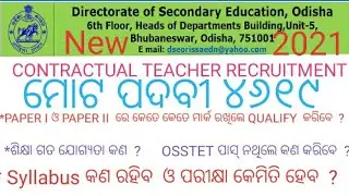CONTRACTUAL TEACHER RECRUITMENT 2021. DSE ODISHA 2021 RECRUITMENT. HINDI SANSKRIT AND PET TEACHER