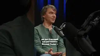 С чем помогает Beyond Taylor?