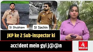 #sad #JKP ke 2 Sub-inspector ki acc!dent mein gyi j@@nOm Shanti 🙏🏻#Shocking #jammu #kashmir