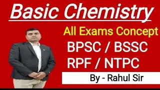 Chemistry Basic Chemistry | All Competitive exams | BPSC  BSSC RPF NTPC | By Rahul Sir