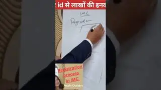 IMC business me new registration form fill karen  #IMCBusiness #poonam #income #PLAN #Update