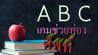 Abosscraft Relaxicon เกมที่เด็กเทพเขาเล่นกัน (Eng.)