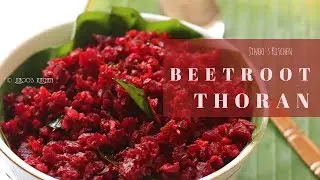 Beetroot thoran kerala style | beetroot poriyal | kerala sadhya recipes