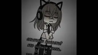 ... #gachaclub #gacha #catmi #cat #cat #gachalife #outro #рек #рекомендации
