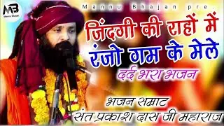 नगर में जोगी आया ! अलग ही अंदाज में ! New Bhajan 2025 ! Nagar Me Jogi Aaya