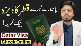Qatar Visa Check Online by Passport Number | Qatar Visa Apply