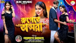 Rupete Apsara || রুপেতে অপ্সরা || Singer  Chinmoyee Bairagya || New Purulia Video Song 2025