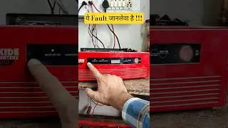 ⚡ Excide 850 Inverter Repair | Dangerous Reverse Current Fault Explained!|#short