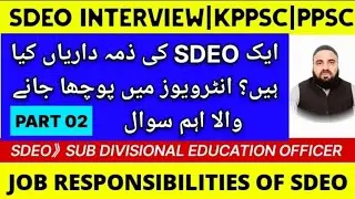 job description of SDEO | PART 02 | KPPSC, PPSC SDEO Interview questions @muhammadshoaibbaig