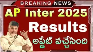 AP INTERMEDIATE Results 2025 latest news| AP Inter results 2025 latest news| AP inter results date