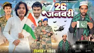 अपने लिए हुए शहीद 😱||26 जनवरी funny ||इंडियन रिपब्लिक डे🇮🇳||Ankit Jack video||Desh Bhakti video||rsr
