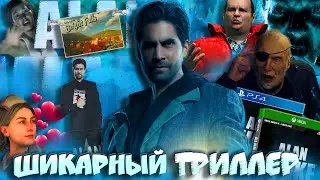 ⚡ХИТЯРА с Xbox 360! БОЛЬШОЙ Разбор Alan Wake 1
