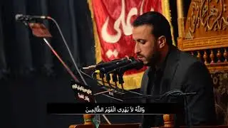 مجلس عزاء الامام الصادق عليه السلام  جامع التميمي الليله الثانيه  القارئ سيد حيدر جلوخان