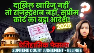 No Mutation? Supreme Court&rsquo;s Landmark Order Changes EVERYTHING for Land Owners!