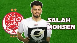 صلاح محسن لاعب المصري البورسعيدي صفقة الوداد المحتملة   🔥  الاهداف والمهارات Salah Mohsen