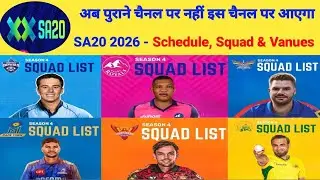 SA20 League 2026 Live Streaming Channel | All Team Squad & Schedule