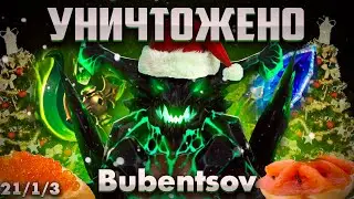 ОД ПОЛНОЕ УНИЧТОЖЕНИЕ В ДОТА 2 / Outworld Destroyer DOTA 2