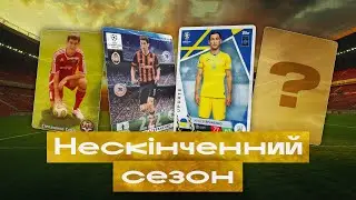 Тарас Степаненко: що далі? Прем&rsquo;єра документального серіалу &laquo;Нескінченний сезон&raquo;