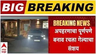 Bhigwan Kidnapping Case : भिगवण प्रकरणातील मुलगी आणि प्रियकर मध्यरात्री पोलीस ठाण्यात