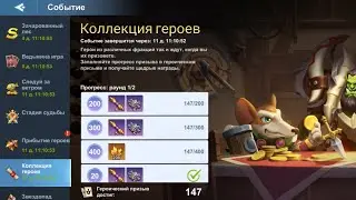 Tap Legends (Призыв Х200)