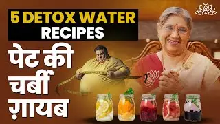 वजन कम करने के लिए 5 best detox water recipes | पेट की चर्बी | Weight Loss