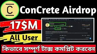 Concrete Farming Airdrop !! Concrete Farming !! Concrete Airdrop Step By Step Bangla #Concrete