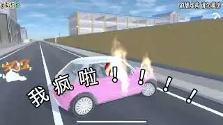 Sakura school simulator櫻花校園模擬器：有人疯了#sakuraschoolsimulator   #櫻校 #櫻花校園 #櫻花校園模擬器