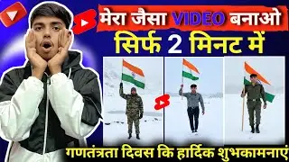 New Style 26 January AI Video Editing| Republic day AI Video kaise Banaye| Bing image creator 