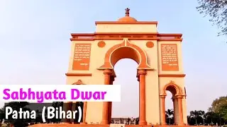 Sabhyata Dwar Patna || Civilization Gate Bihar ||