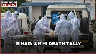Bihar COVID Data Row: Death toll revised after audit report from 5,424 to 9,375