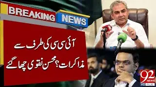 ICC Talks Underway! Mohsin Naqvi Steals the Spotlight | Breaking News | 92NewsHD