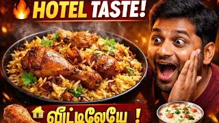 Hotel Style Taste at Home | Easy Chicken Biryani Tamil | #rechchukitchen #chickenbriyani