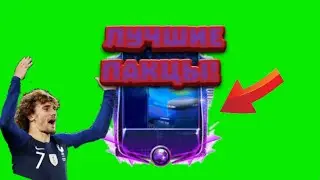RONALDO IN A PACK!!!!/ЛУЧШИЕ ПАКИ ZHENDI / FIFA MOBILE 19!