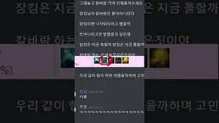 [우연] 잠킴형! (원곡 : 테스형!)