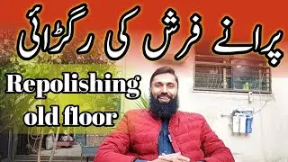 repolishing old floor | floor marble polish | marble polish | purana farash dubara polish karen |